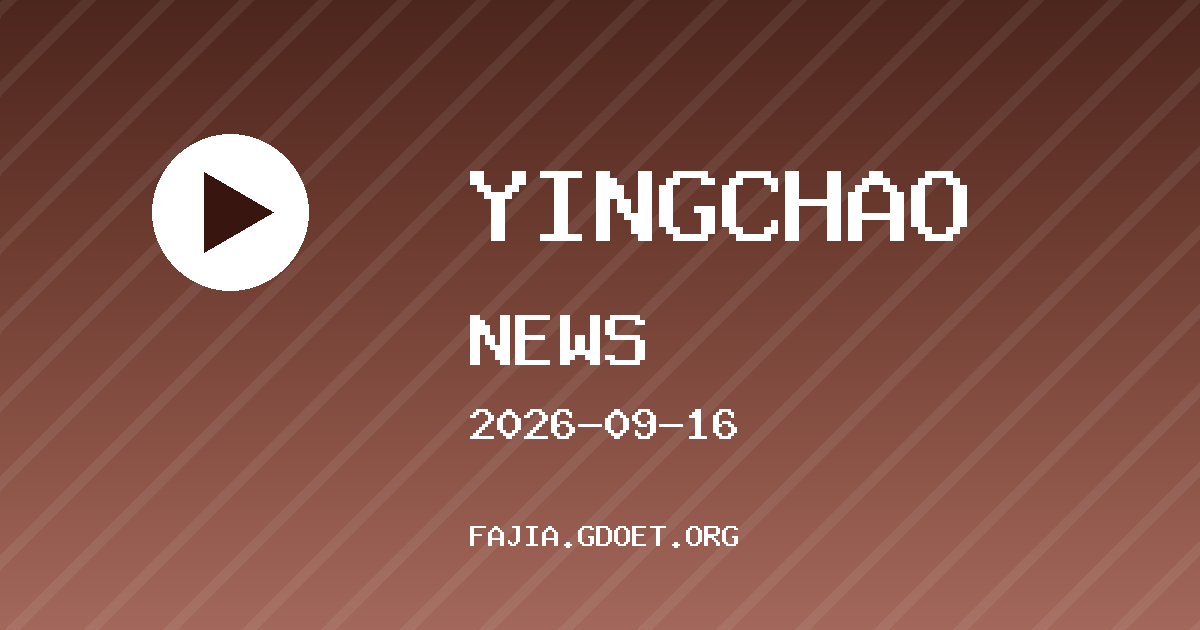 布伦特福德 VS 切尔西 英超资讯