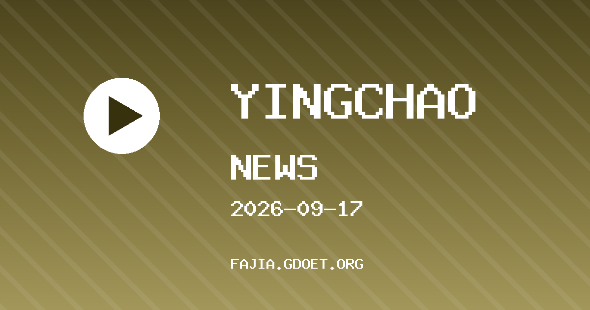 布伦特福德 VS 切尔西 英超资讯
